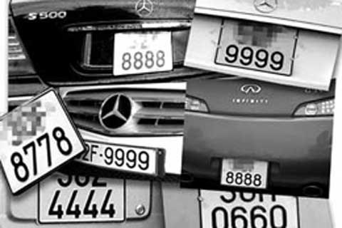 Đấu giá biển số xe “đẹp” tại Hà Nội: Dự kiến giá khởi điểm từ 40 triệu đồng/biển số