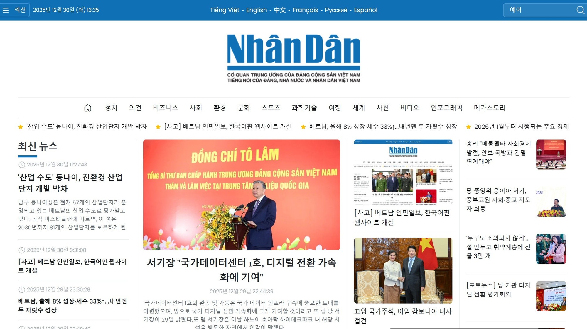 Khai trương Báo Nhân Dân điện tử tiếng Hàn Quốc