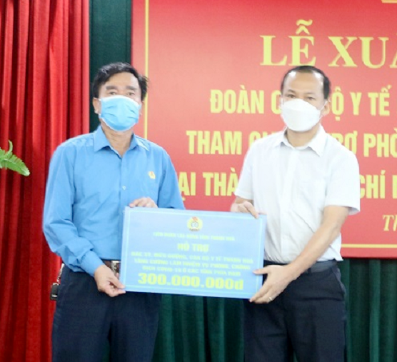 LĐLĐ tỉnh Thanh Hóa, Hà Tĩnh hỗ trợ cán bộ y tế vào chống dịch tại các tỉnh, thành phía Nam