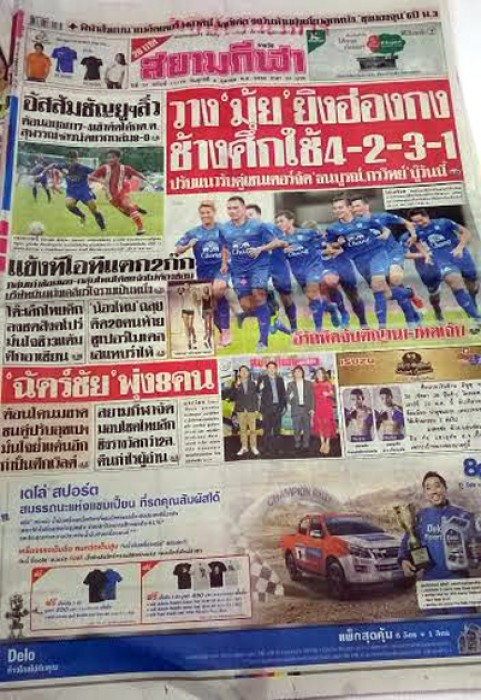 Báo chí Thái Lan tiết lộ chiến thuật đội nhà trước cuộc đấu với tuyển Việt Nam